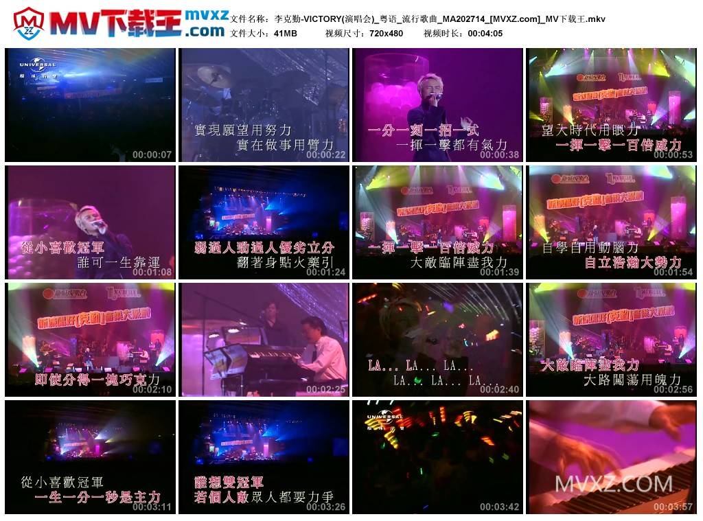 李克勤-VICTORY(演唱会)_粤语_流行歌曲_MA202714